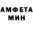 Метамфетамин мет Madon Madin