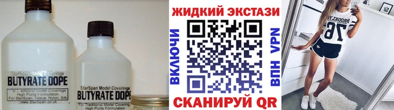 Бутират 1.4BDO  Купить  Салаир 