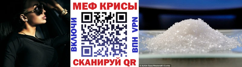МЕФ мука  Купить где  Салаир 